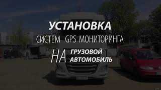 GPS трекер, контроль типлива НУРСУЛТАН. Звоните Безпроводной датчик