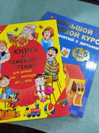 Книги  для детей