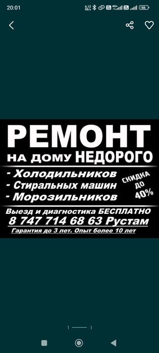 Ремонт стиральных машин холодильников морозильников любой сложности