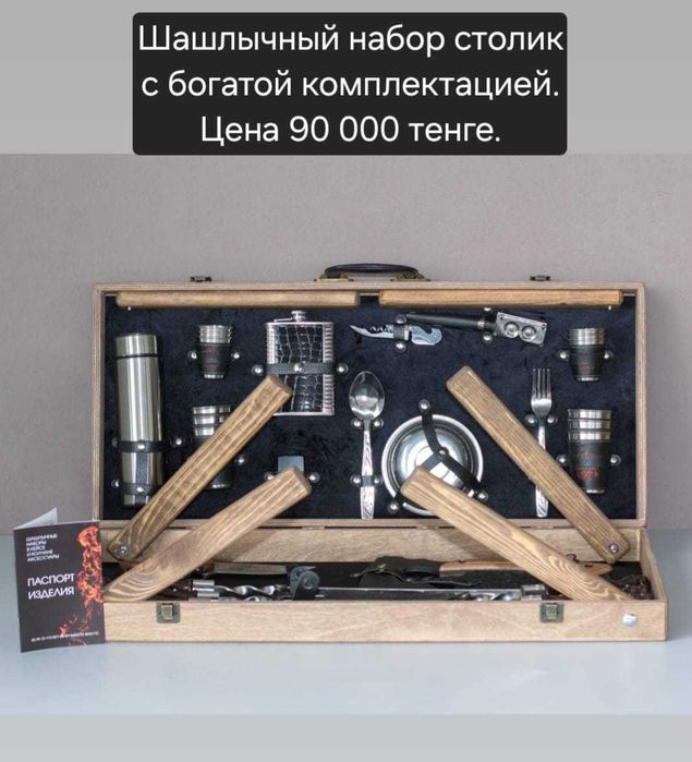 Подарок мужчине на любой праздник