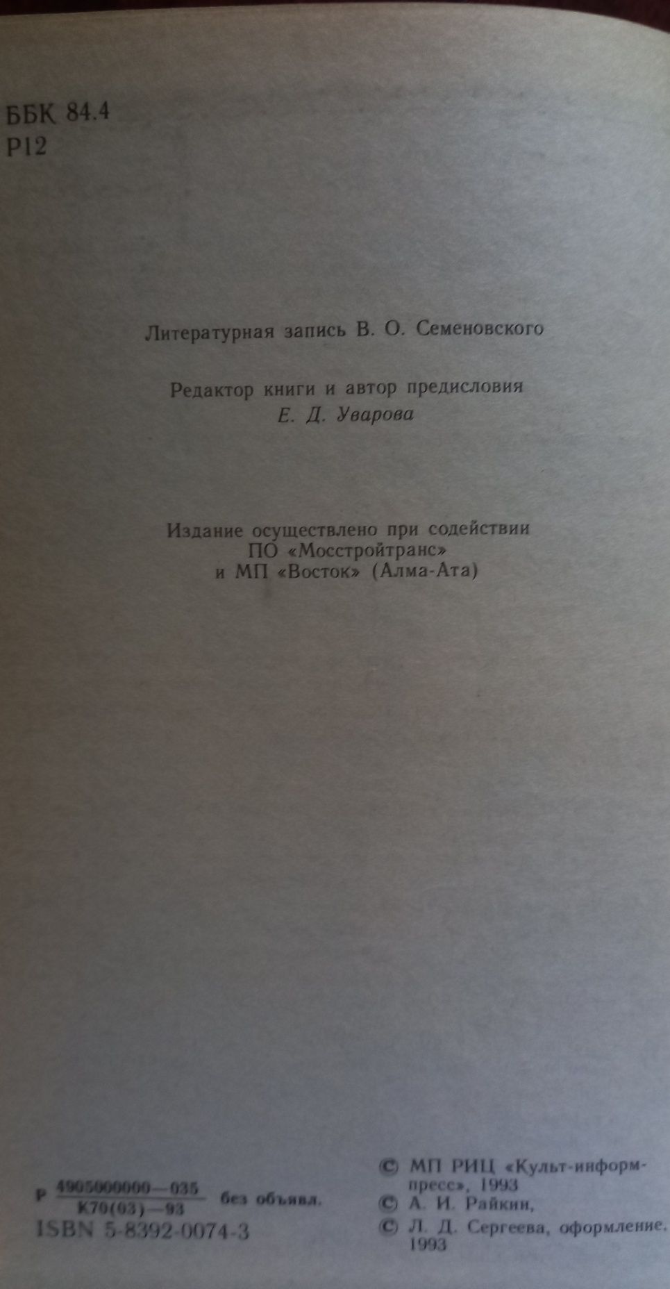 Аркадий Райкин воспоминания