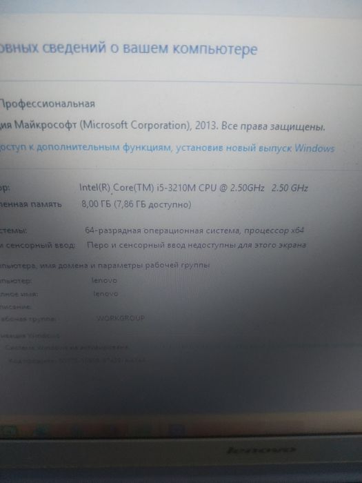 Леново z500 продам