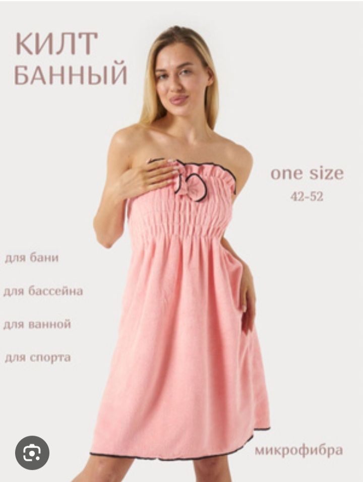 Банный килт новый