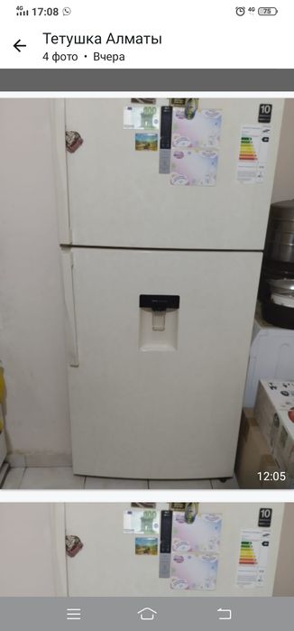 Холодильник Самсунг В Алматы