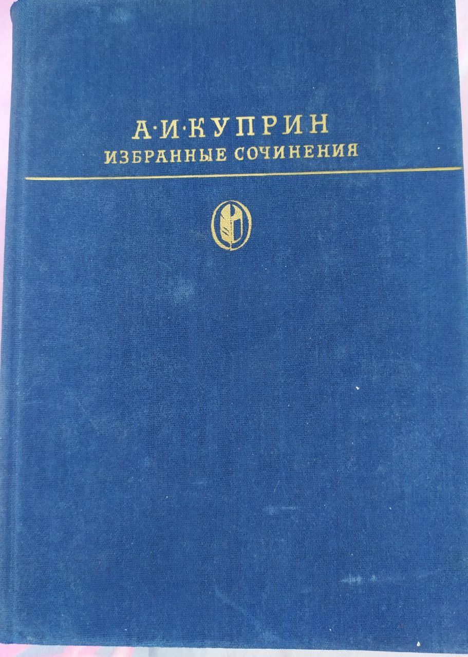 Книга художественная