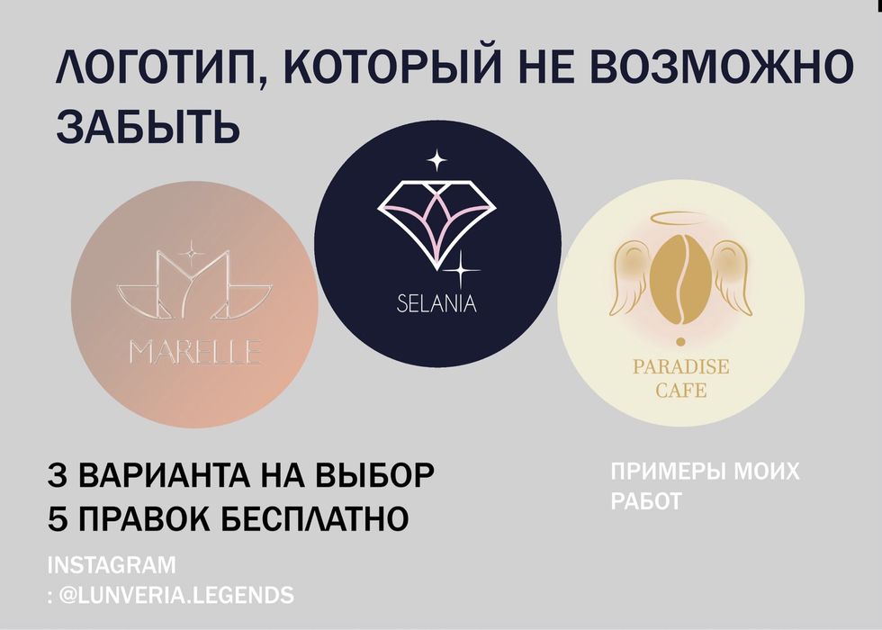 Создам стильный логотип для вашего бренда | Быстро и качественно