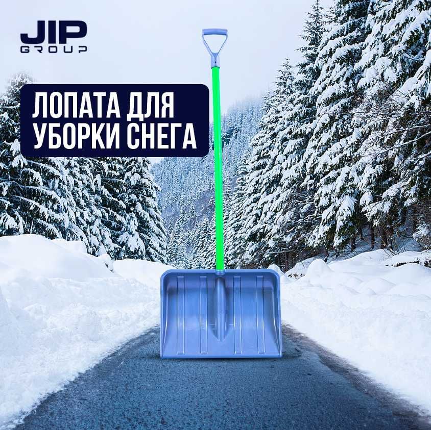 Лопота для уборки снега