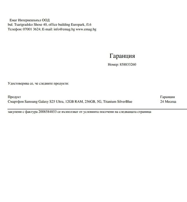 Samsung Galaxy S25 Ultra 12/256 Titanium Silver Blue