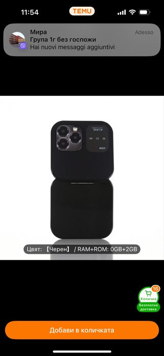 Мини смартфон с 2 карти