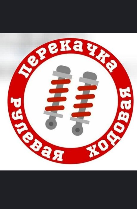 Автосервис По Перечеслению