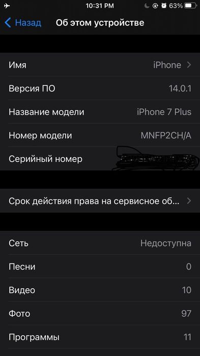 Iphone 7 plus 128gb ekran sinmagan bu zashitka