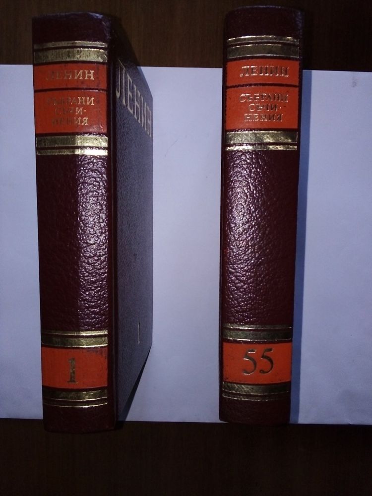 Събрани съчинения на Ленин в 55 тома