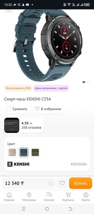 Смарт часы KENSHI