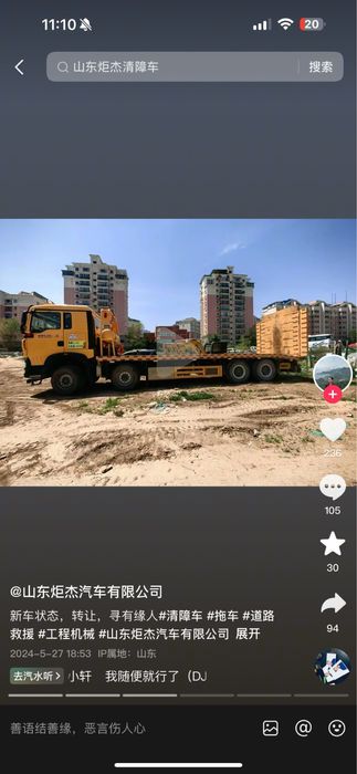 Продается Уникальный Эвакуатор