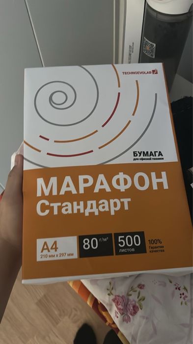Продам офисную бумагу А4