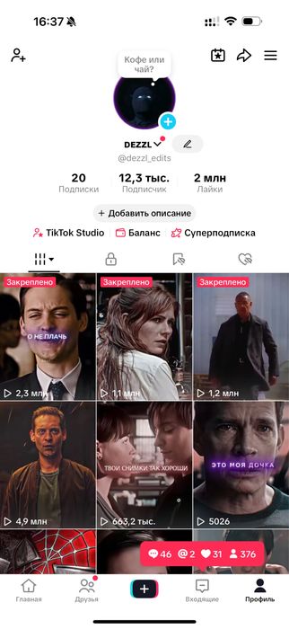 Тикток аккаунт с монетизацией