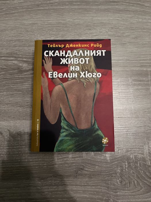 Нови любовни романи.