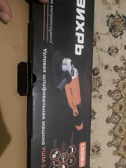 Болгарка Новый Срочно