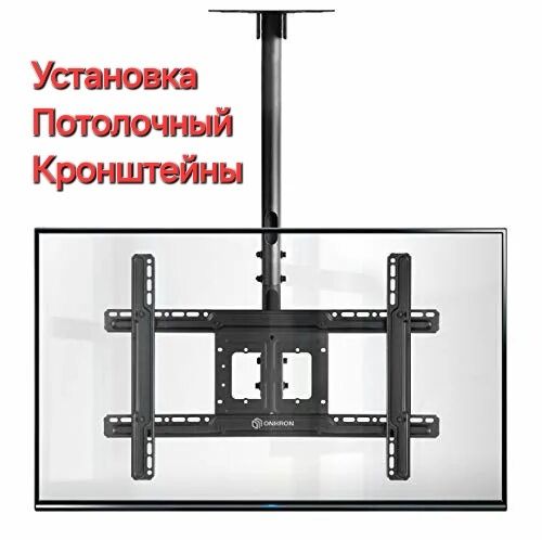 Установка Телевизоры Потолочные Кронштейны настройка антены