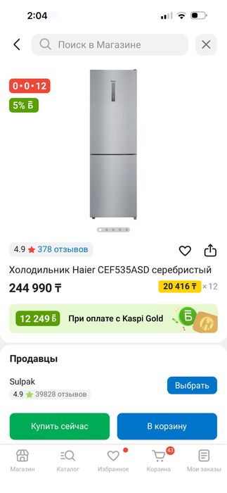 холодтльние бу почти как новый покупали в декабре 2023