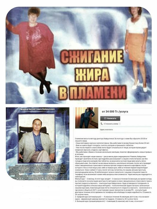 Худеем по методу Хайруллина