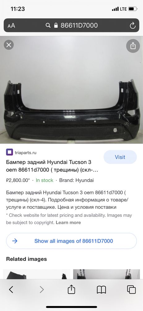 Броня Hyundai Tucson 3 5броя