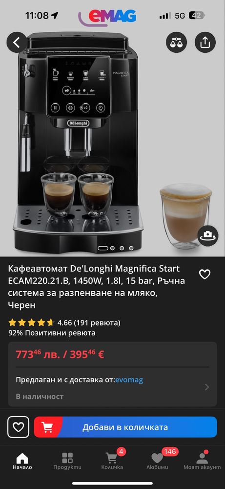 Кафеавтомат Delonghi