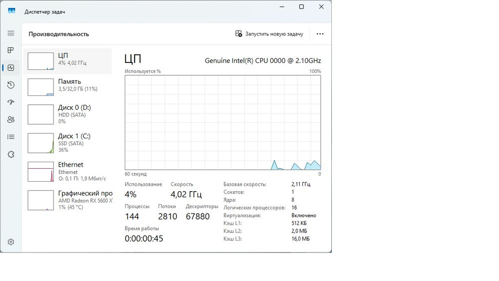 Игровой компьютер rx5600xt