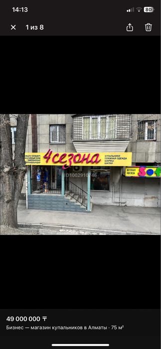 Продаётся готовый Бизнес - Магазин Купальников с 20 летним опытом