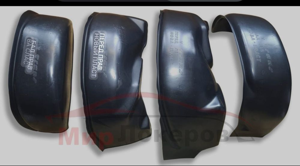 Подкрылки Фольксваген Т4,Land Cruiser 100