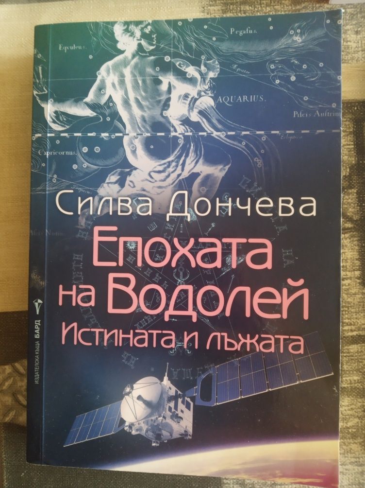 Книги за диети, възпитание