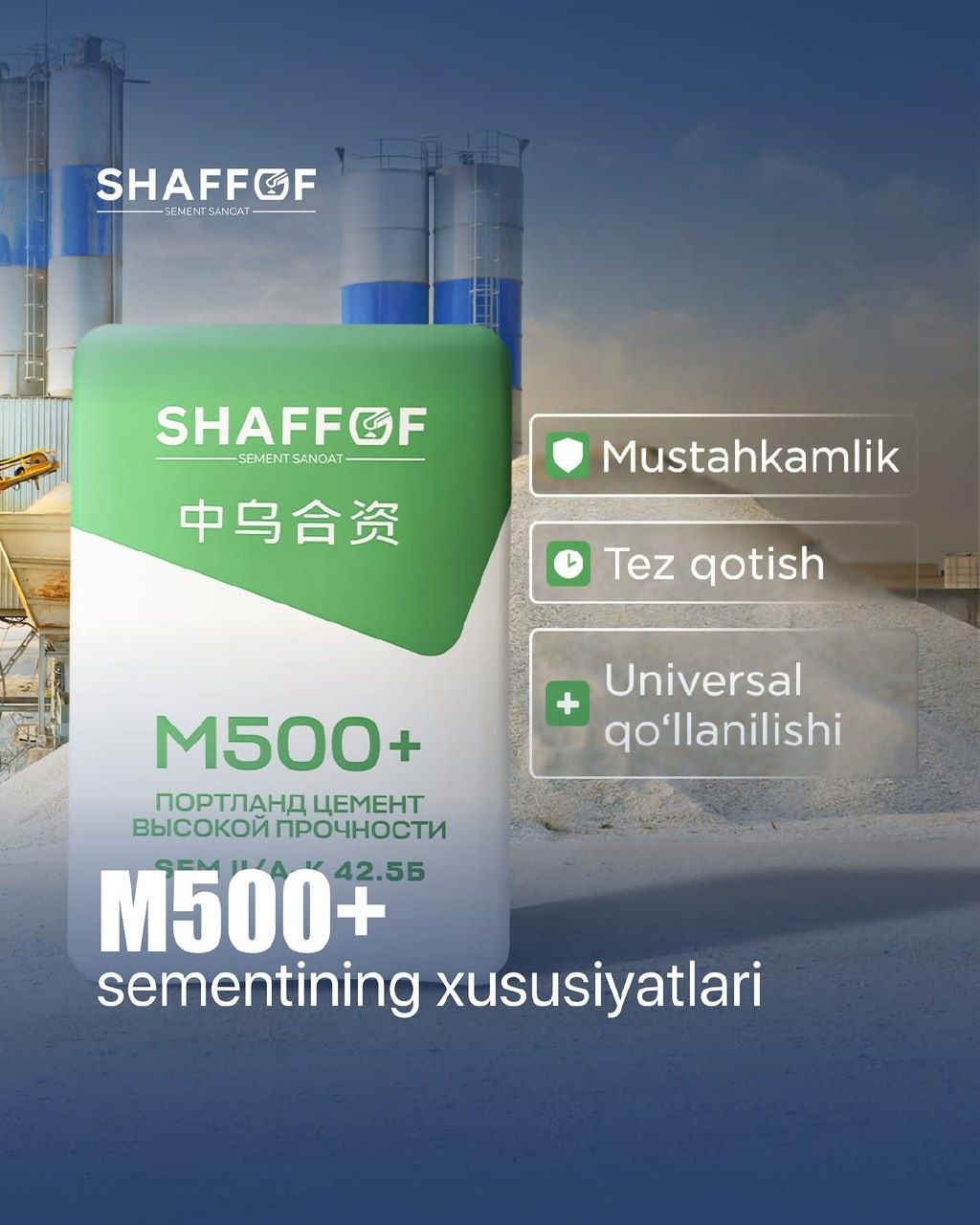 Shaffof sement цемент