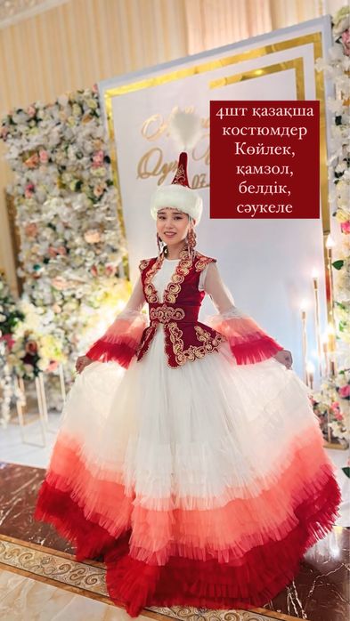 Танцевальный костюм. Казахский костюм