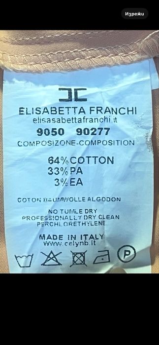 Рокля Elisabetta Franchi