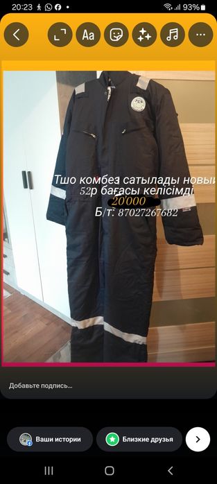 Комбинензоны зимние