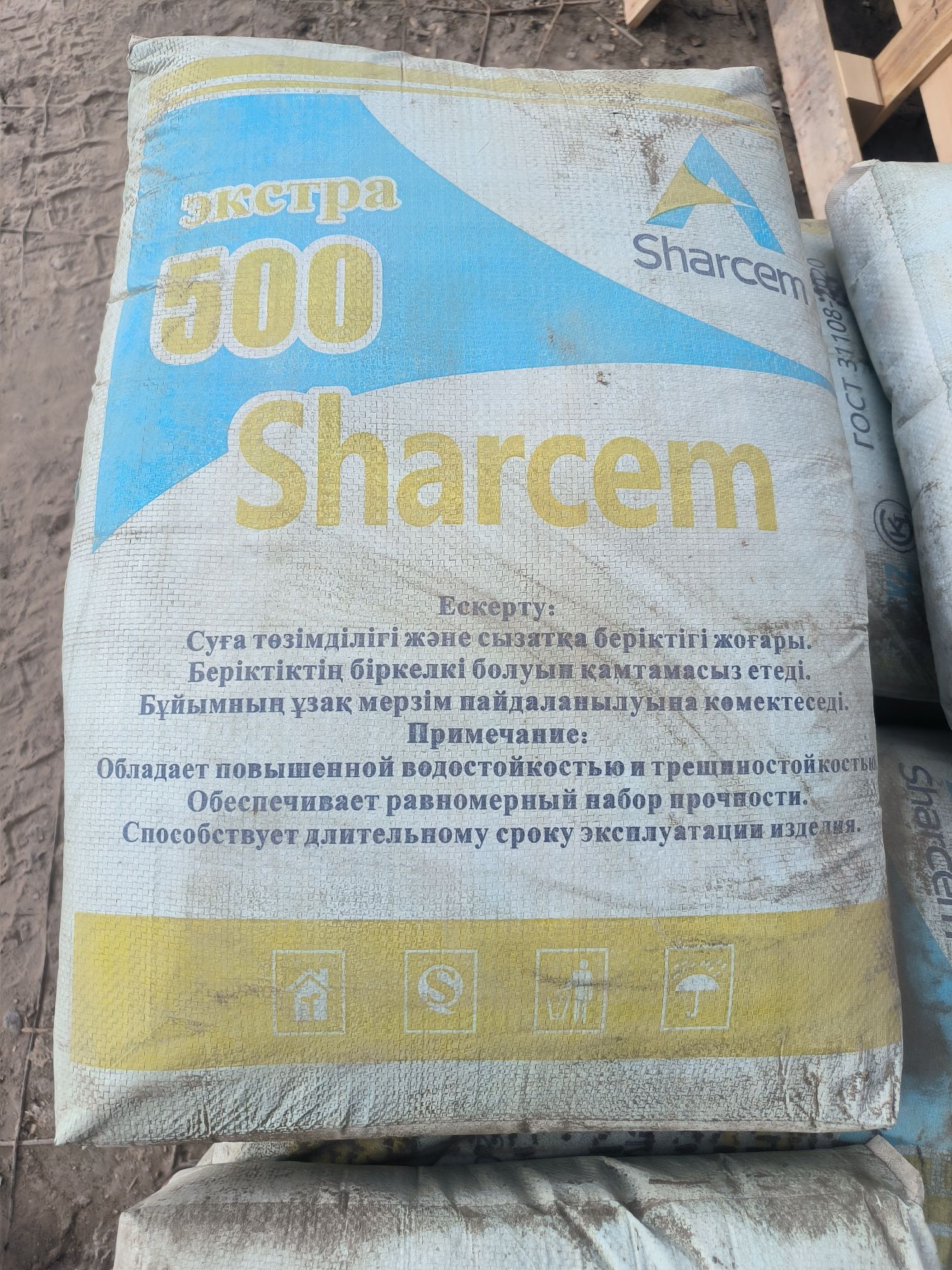 Цемент Sharcem  м400