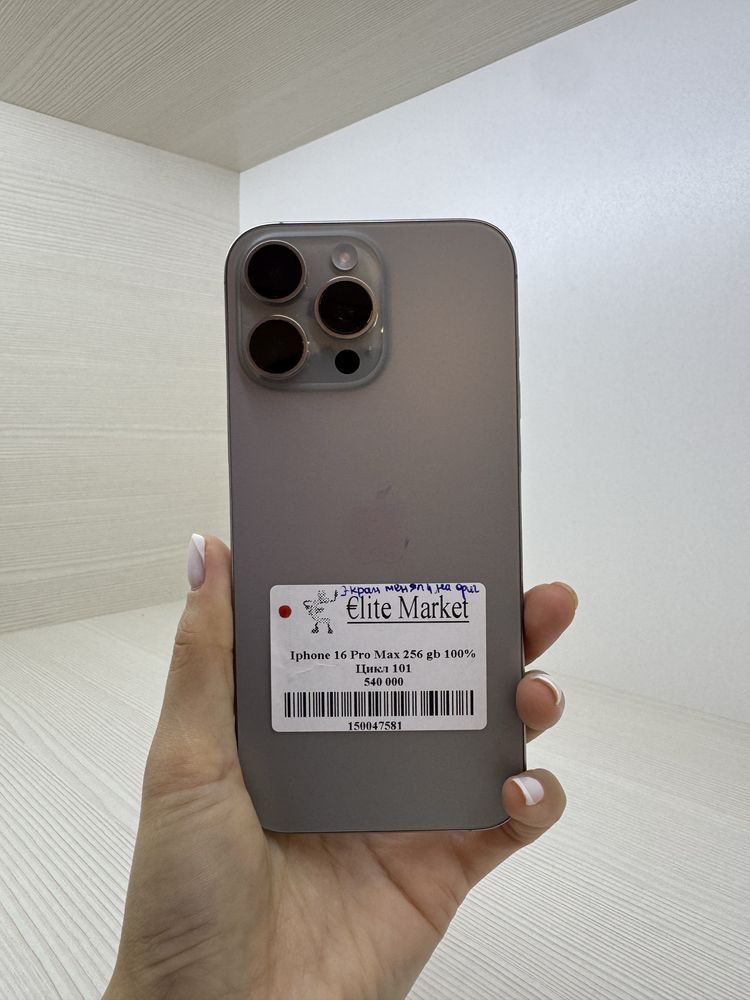 iPhone 16 Pro Max 256Гб | KASPI 0-0-24