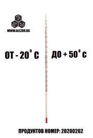 Термометър -20 До +50°C, Стъклен, спиртен 300 мм, 20200262