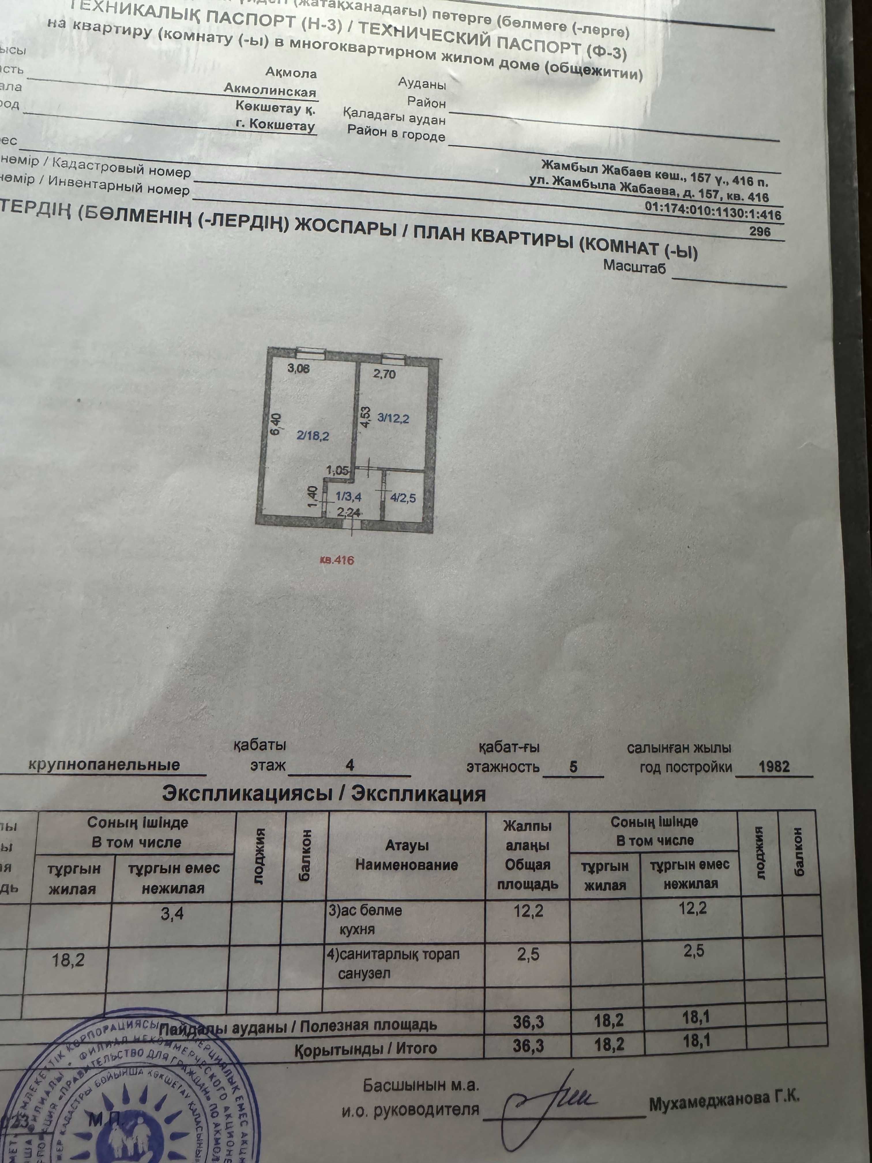 Продам квартиру. Бывшее общежитие.