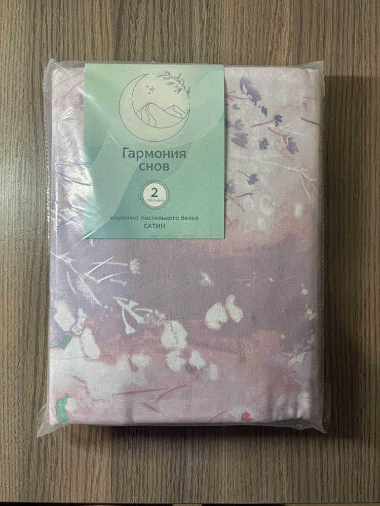 Комплект постельного белья