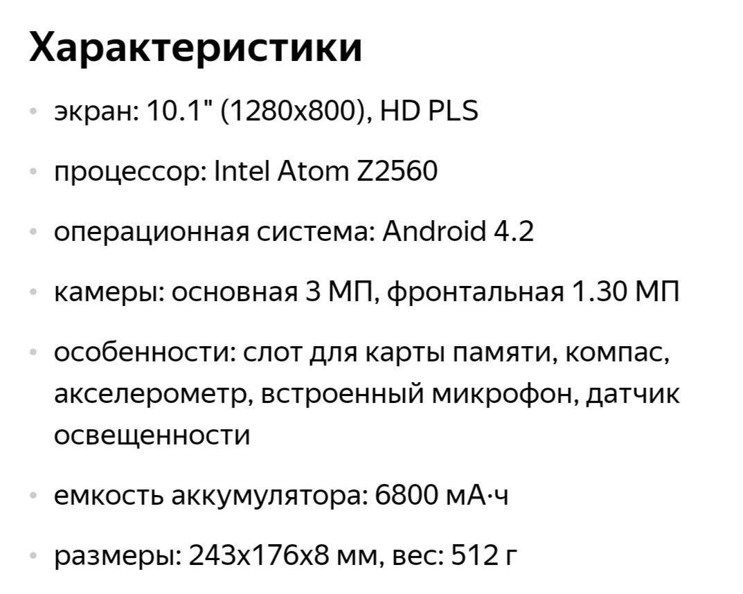 Планшет Samsung Galaxy Tab 3 P5200