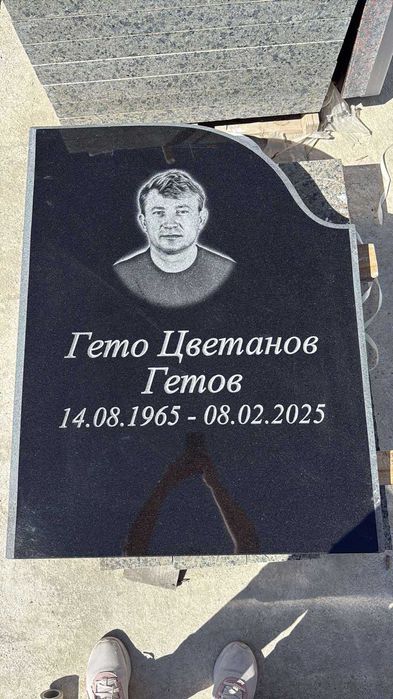 Надгробни паметници