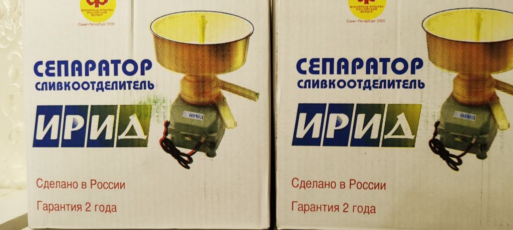 ИРИД Сепаратор продам