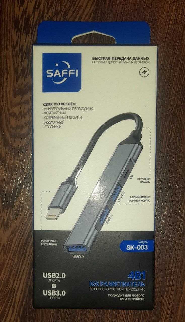Переходник USB на Lightning (IOS) Saffi