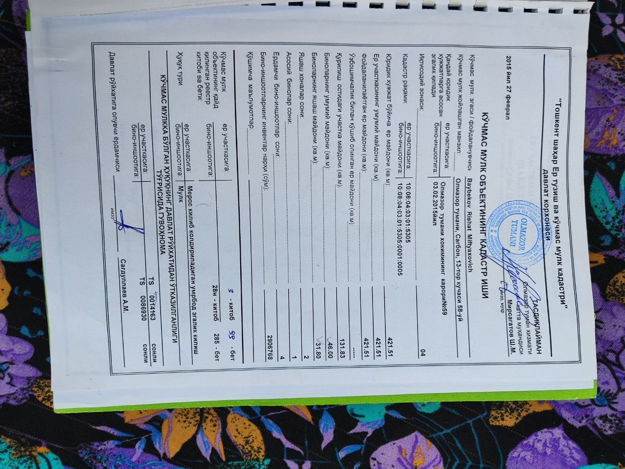 Продажа частного сектора дома