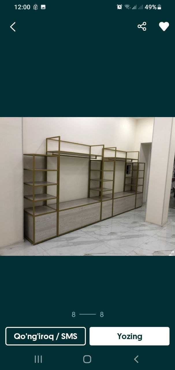 Торговое оборудование для магазинов одежды