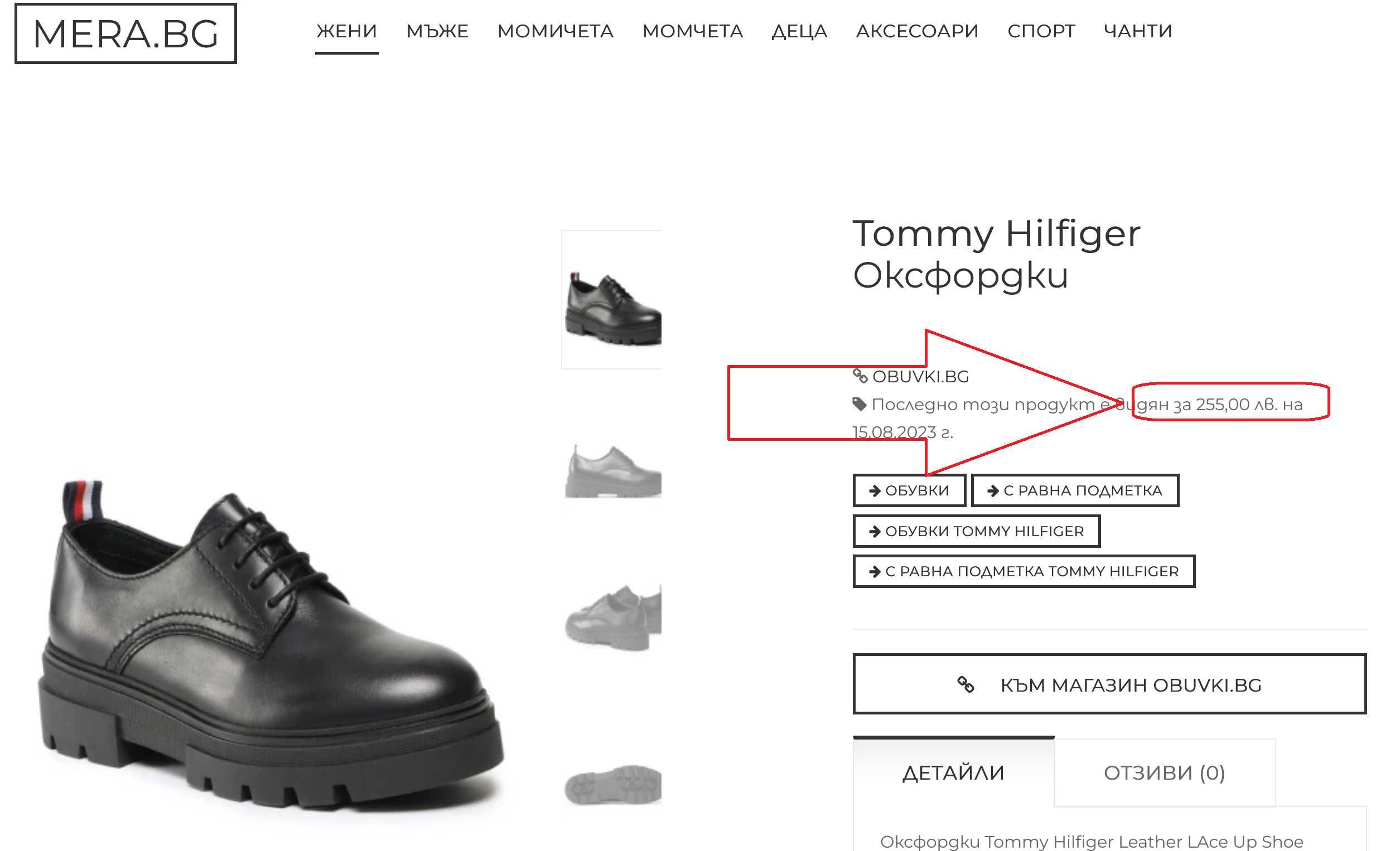 Оксфордки Tommy Hilfiger Leather LAce Up 37ми номер 23.5см стелка НОВИ