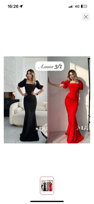 красный платье сатылады