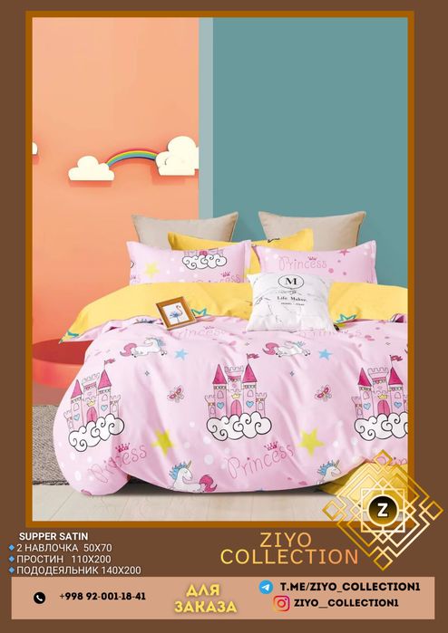 Постелное беле от производителя