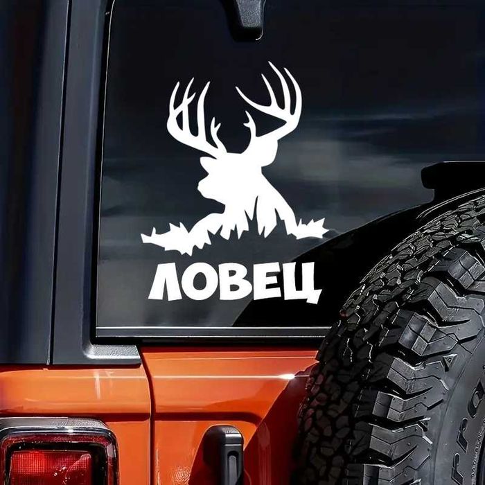 Изработка на стикери за автомобили, рекламни надписи, PVC фолио.